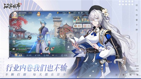 汉家城市最新版本2026