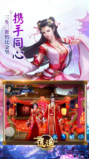 逍遥八仙九游官方版