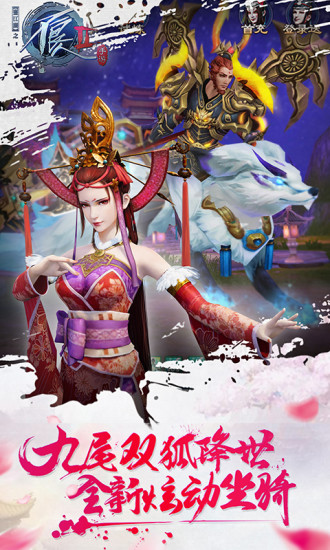 不良人2果盘版