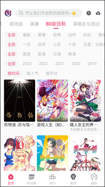 girigirilove爱动漫最新版