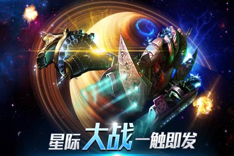 超时空舰队最新