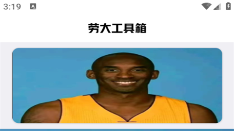 刷刀体质修改器(免费)和平精英