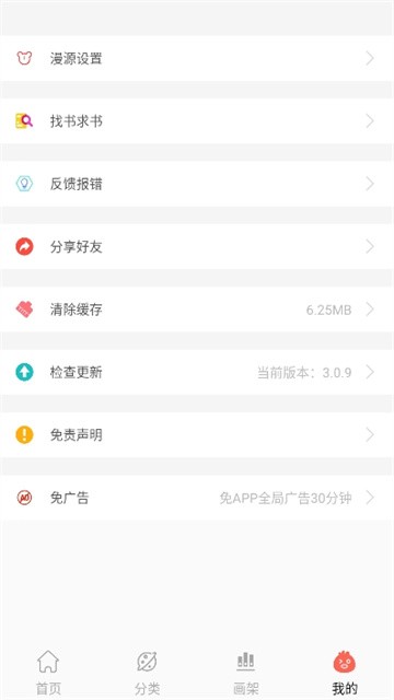 Souman漫画app手机版