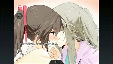 孤独少女的百合物语汉化版