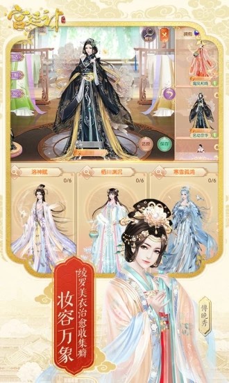 后宫秘史宫廷无限金币版