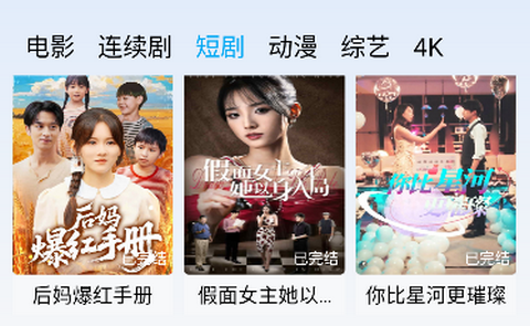 南瓜追剧app官方版