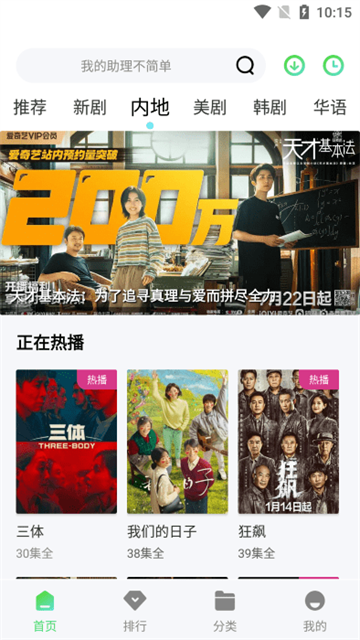 山茶视频app追剧最新版