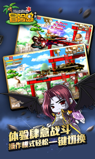 冒险岛m国际版