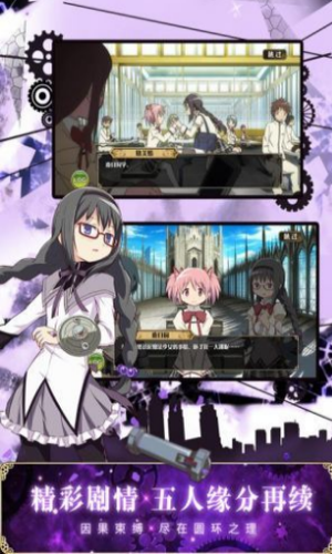 魔法少女小圆游戏