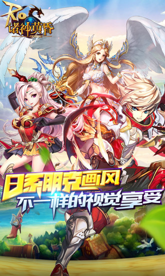 诸神黄昏变态版手游 诸神黄昏满v版手游下载