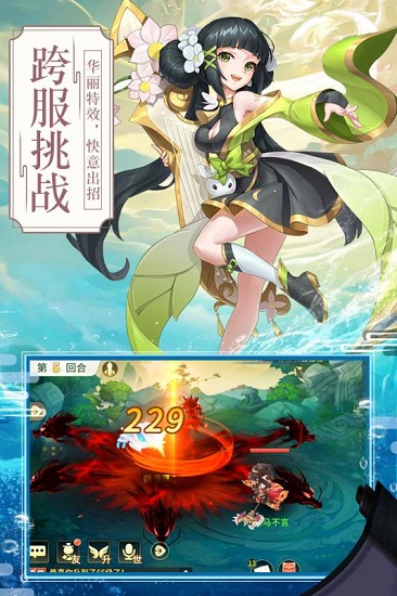 梦幻逍遥hd腾讯版