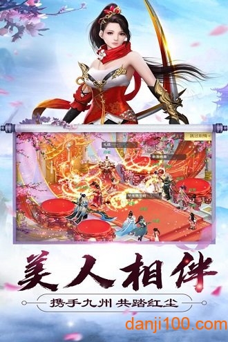 大侠怼他九游手游