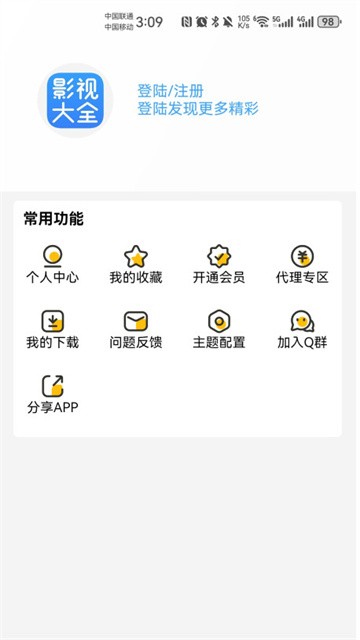bilfun影视app官方版