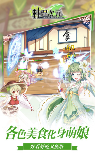 料理次元百度官方版