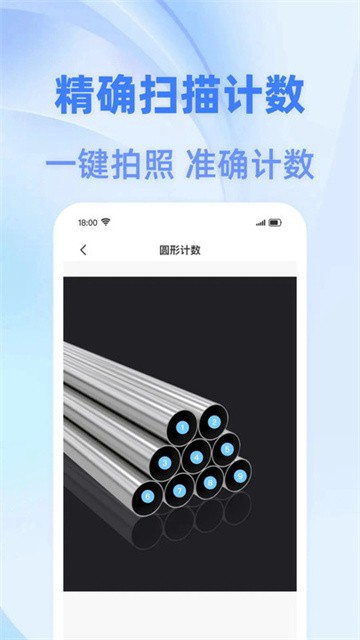 智慧扫描王app手机版