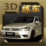 疯狂考驾照官方版