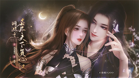 网游之杀尽天下负心汉金手指