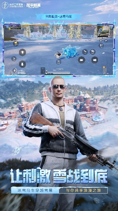 和平精英抢先服正版客户端2026最新版