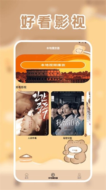 Lico视频手机版