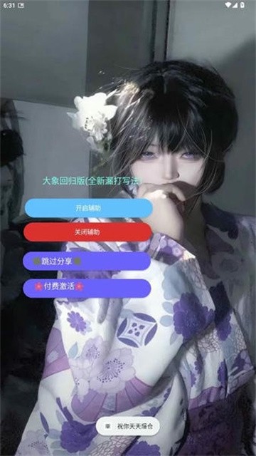 大象直装和平精英免卡密版