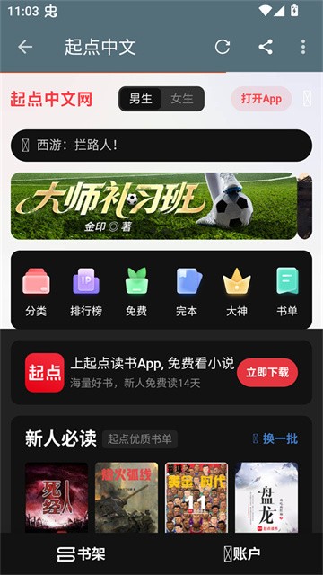 蓝潮阅读app最新版
