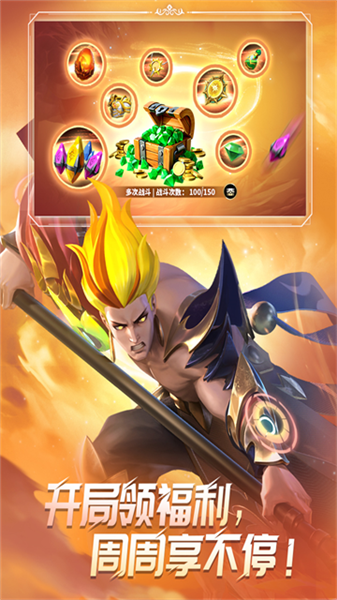 无限奇兵降临0.1折免费版