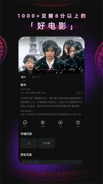 97电影院手机最新版