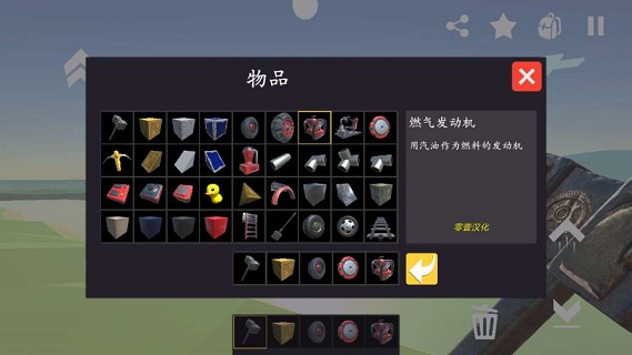 废品机械师单机汉化版