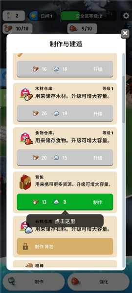 新手教程配图1
