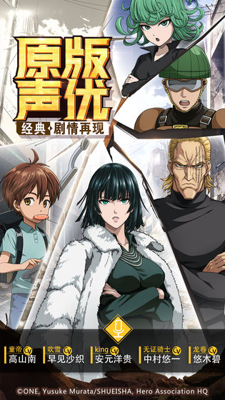 一拳超人最强之男测试服手游
