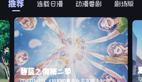 mi动漫2025最新版