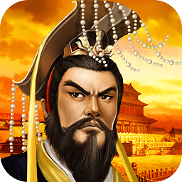 帝王三国百度官方版