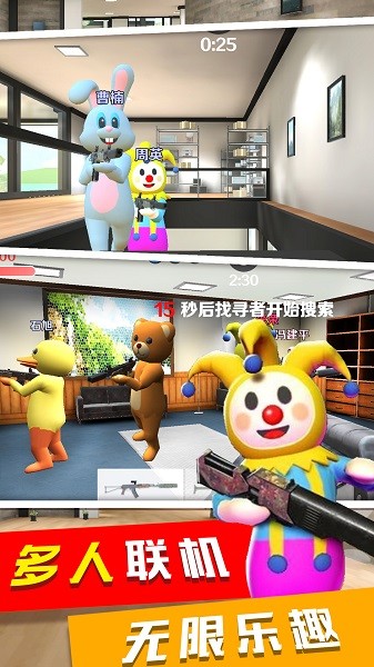天线宝宝捉迷藏小游戏
