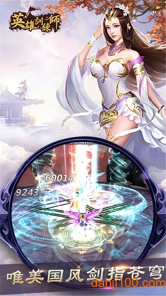 英雄训练师九游手游