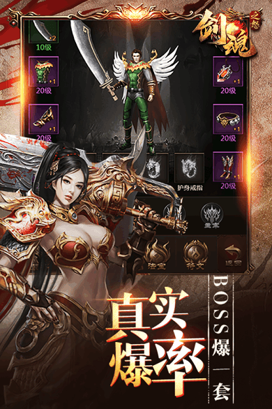 剑魂之怒游戏下载