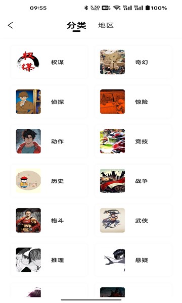 漫千绘乐园app2025最新版