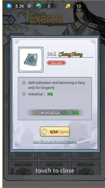 单机修仙传破解版宣传图