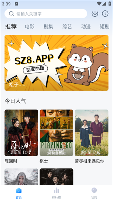 松子视频app手机版