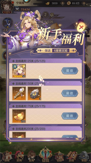 怎么解锁美人配图3