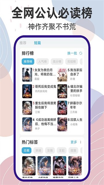 吾阅小说安卓最新版