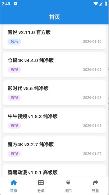 酷鱼软件库官方版
