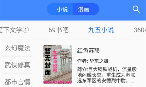 缨桃漫画app最新版