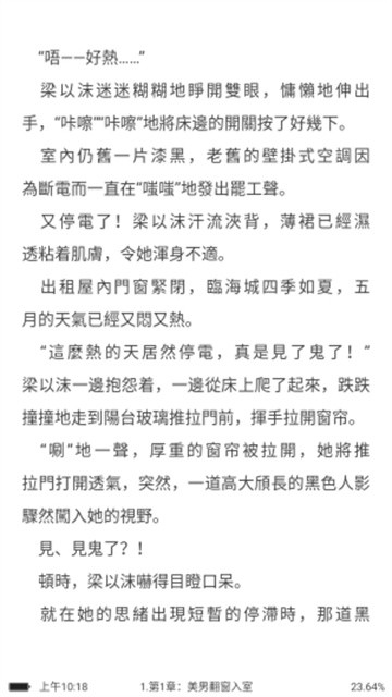 漫咖小说app官方版