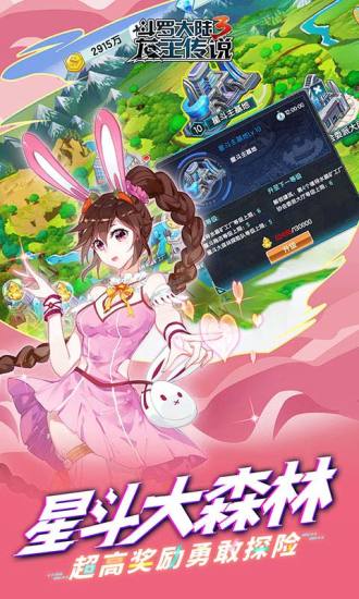 斗罗大陆3百度版 斗罗大陆3手机版