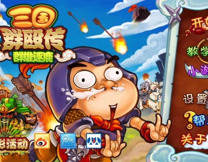 三国群殴传无限金币版