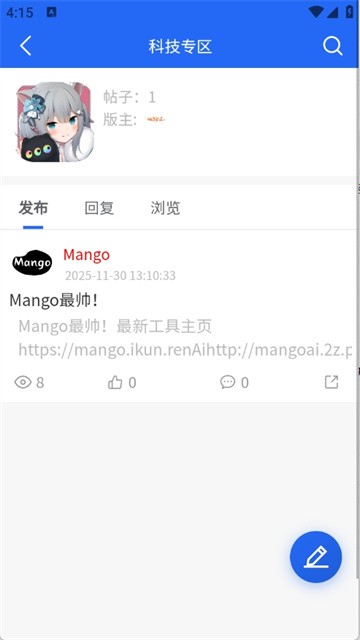 相遇社区app最新版