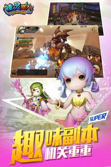 精灵猎人手机版