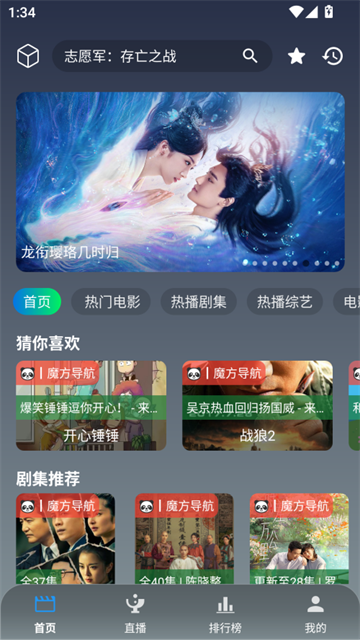 魔方影仓手机版