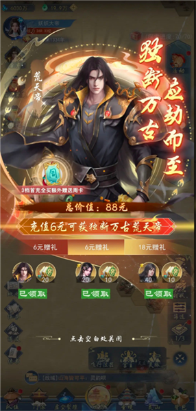 辰东群侠传低氪攻略配图1