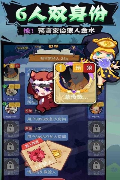 开心狼人最新版下载安装2023